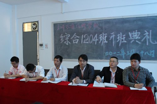 出席会议的领导