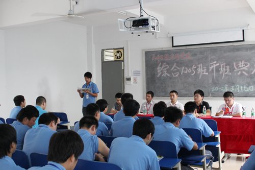  开班典礼现场