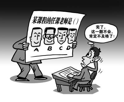 学生上课逃课，连任何老师都不认识