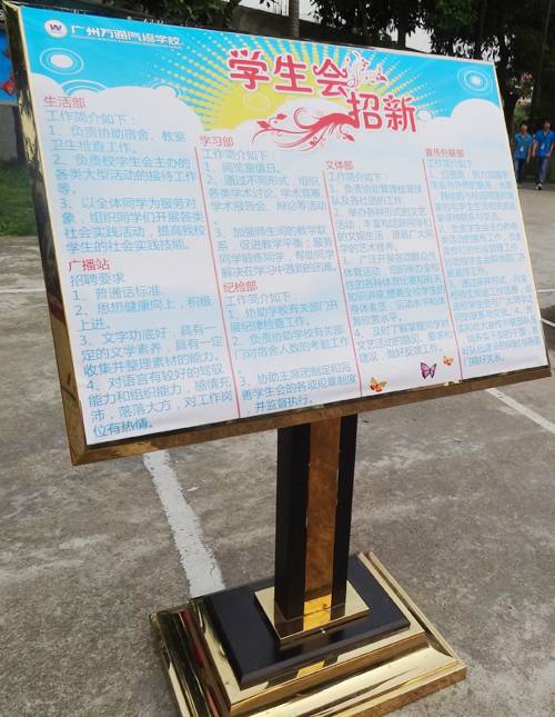 学生会招新宣传海报 