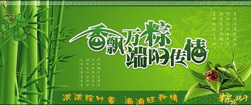 广州万通祝福全国人民 端午节快乐 