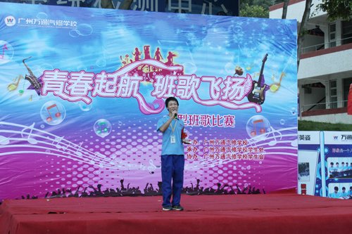 主持人正在宣布分数 