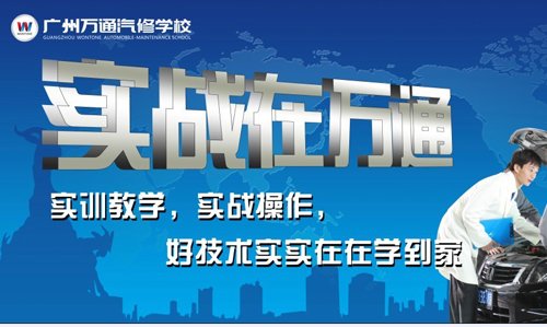 实战在万通