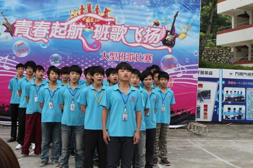 青春起航  班歌飞扬