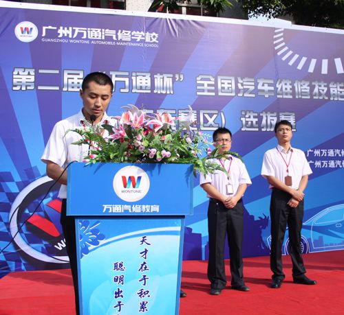 教务处王主任发言