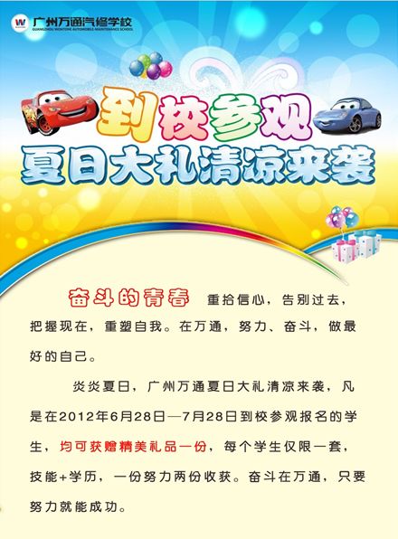 来校参观  即送精美礼品