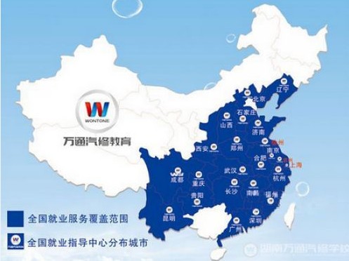 万通汽修遍布全国的就业网络