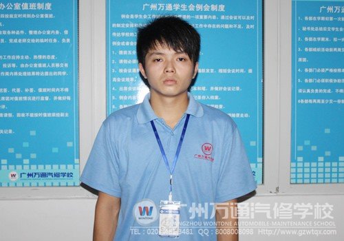广州万通李伟同学