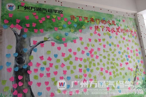 同学们在祝福墙上贴上对老师的祝福 