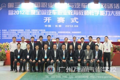 万通军团出战全国教育教师教学能力大赛