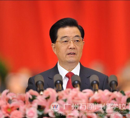 广州万通汽修学校热烈祝贺当十八大胜利召开