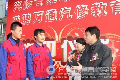 汽修行家朱军教授受聘万通汽修教育