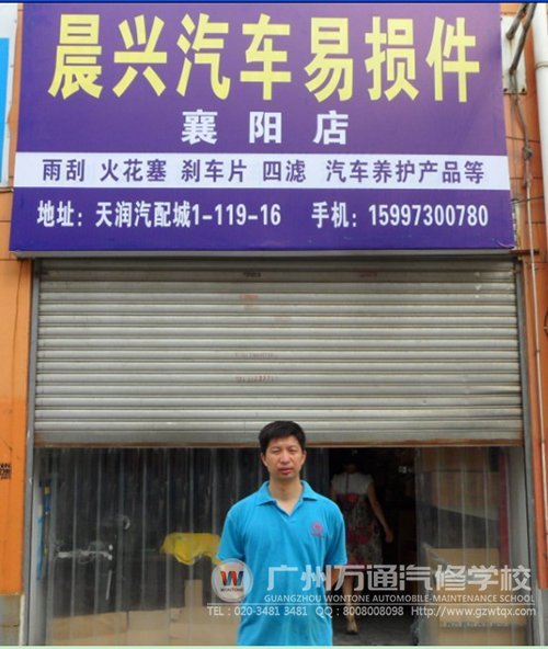 宋自立和他创立的店
