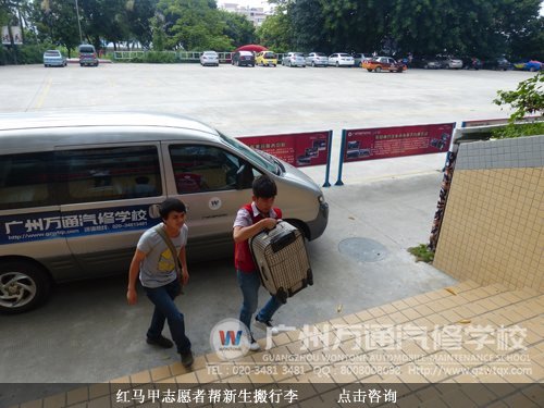 红马甲志愿者帮新生搬行李