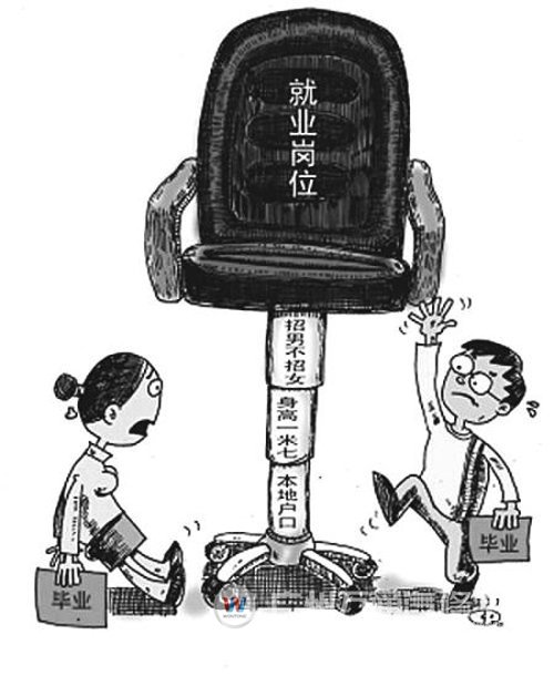 女性就业困扰多，经常受歧视