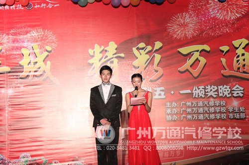 晚会主持人