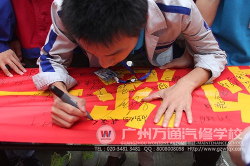 广州万通学生正在签名