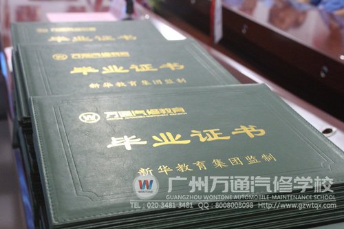 毕业证书