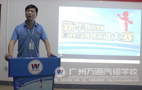 韩业鹏参加新华集团举行的演讲大赛