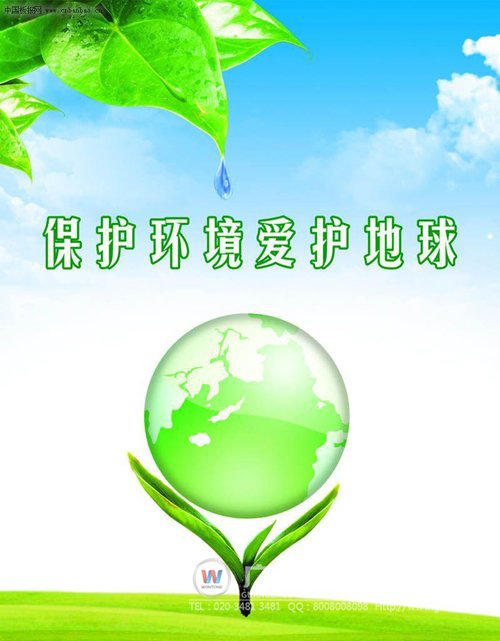 世界环境日，保护环境从我做起