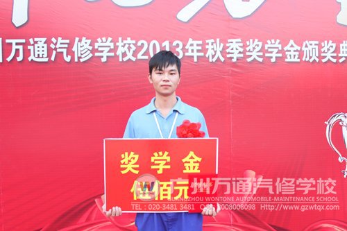 奖学金获得者温圣贤