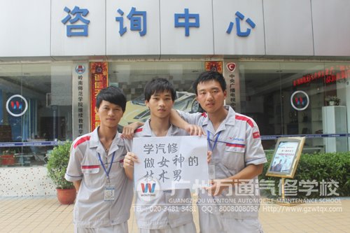 汽修技术就是这么牛