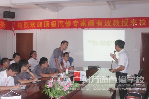 阚有波教授和广州万通教师现场交流