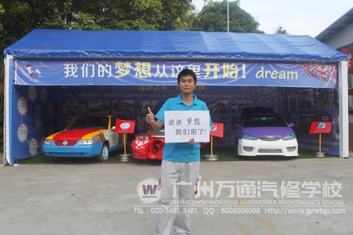 谢水林选择学汽修，为梦想而奋斗