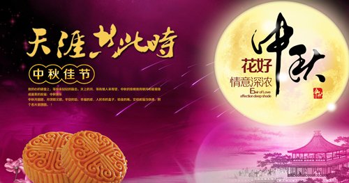 中秋佳节，广州万通祝福大家节日快乐