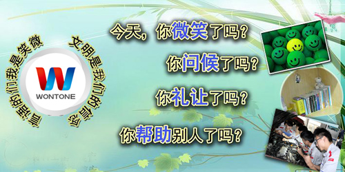 广州万通文明学生火热评比中