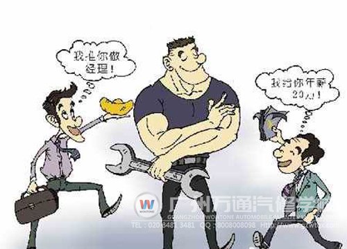 汽修人才备受欢迎