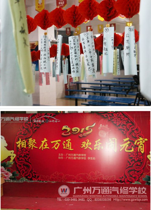  猜灯谜、文娱节目，欢乐闹元宵啦
