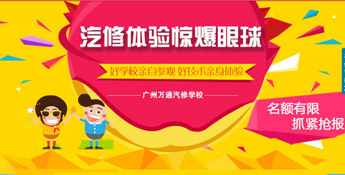 广州万通免费体验日邀你来参观