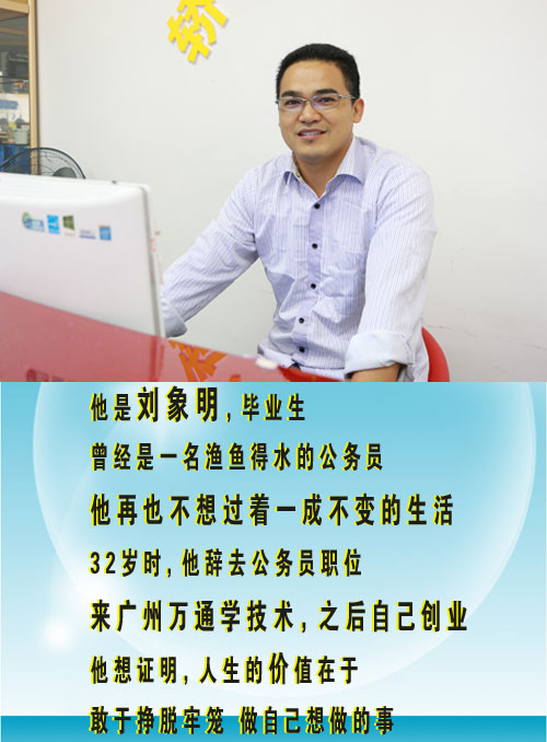刘象明