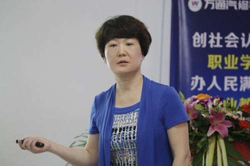 赵丽丽秘书长发言