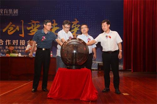 启动仪式，领导嘉宾共同触摸水晶球