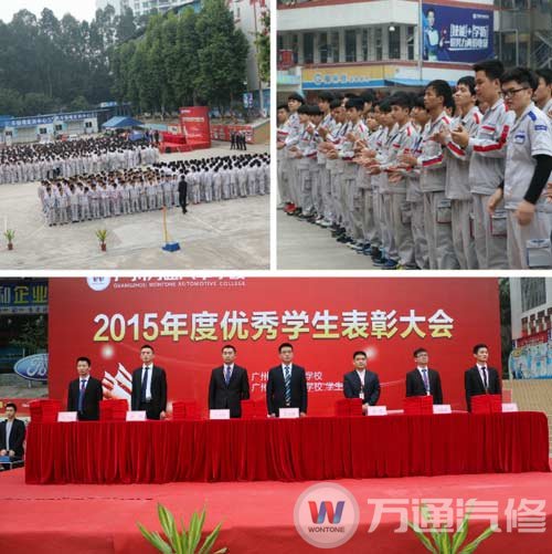 表彰大会现场