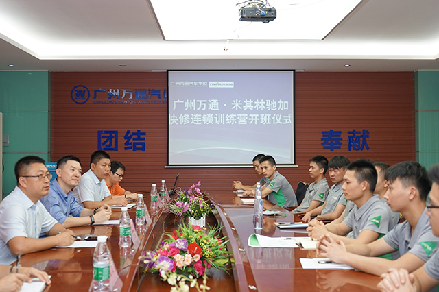 万通和驰加又干了件大事，高质量升级技师技能