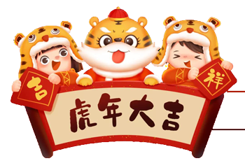 2022元旦万通行
