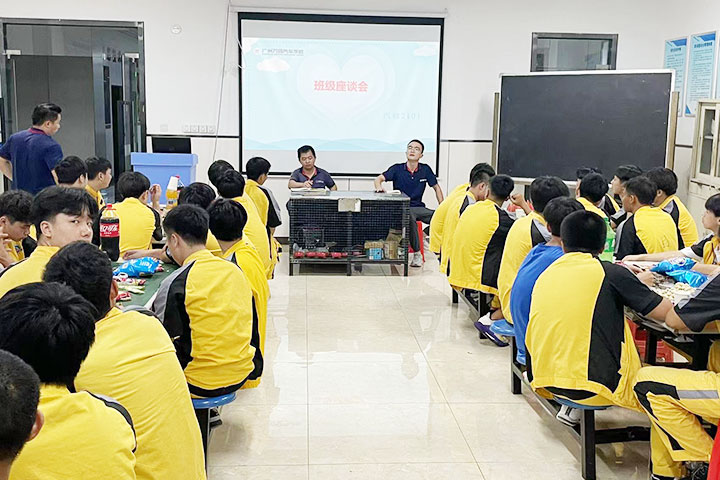 班级座谈会
