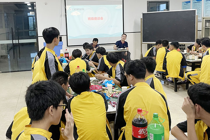 班级座谈会