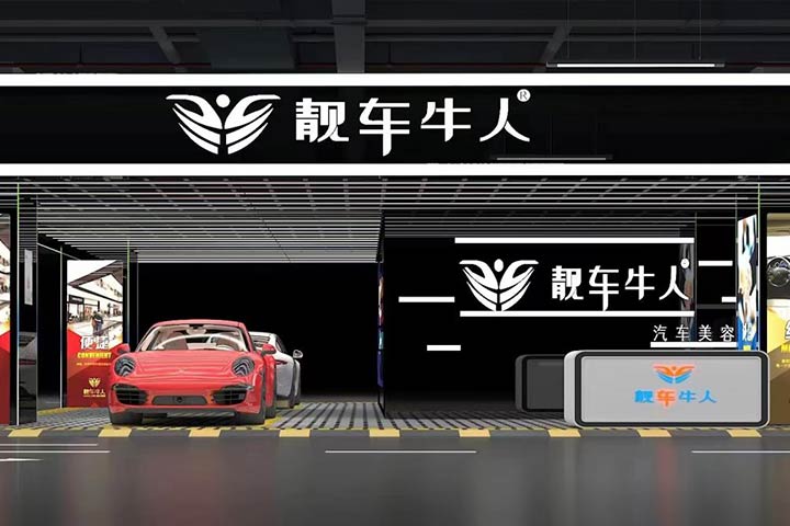 靓车牛人招聘