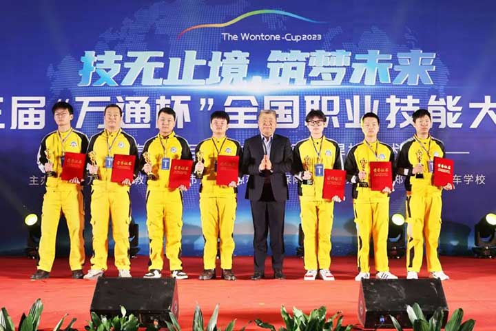 “万通杯”全国职业技能大赛