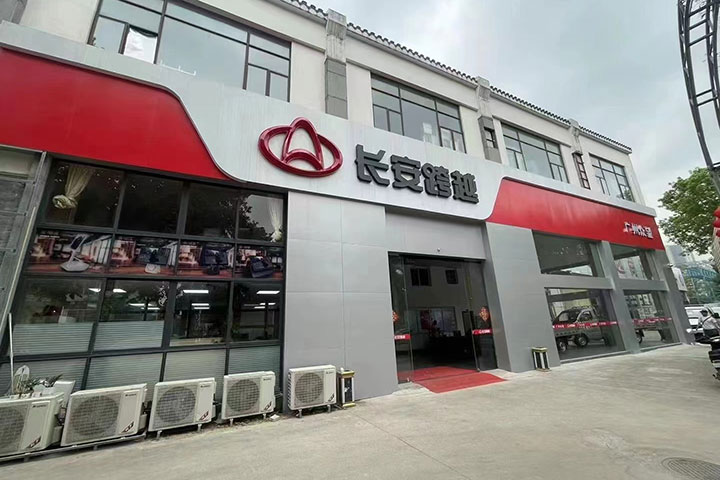 广州市成鑫汽车招贤纳士