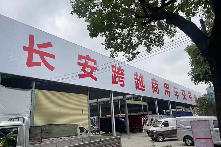 广州市成鑫汽车招贤纳士