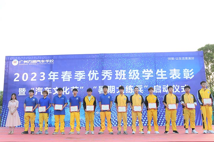 广州万通期末总结暨表彰大会顺利举行