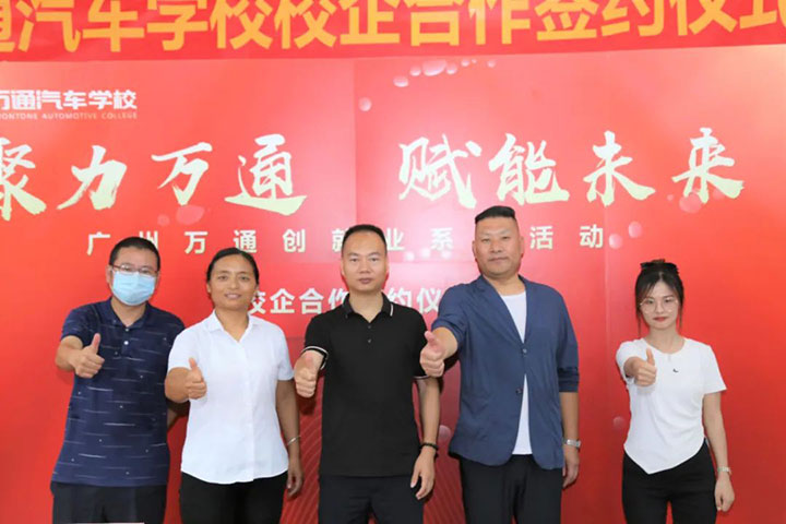 广州万通与广州瑞集顺利举行产教融合签约仪式