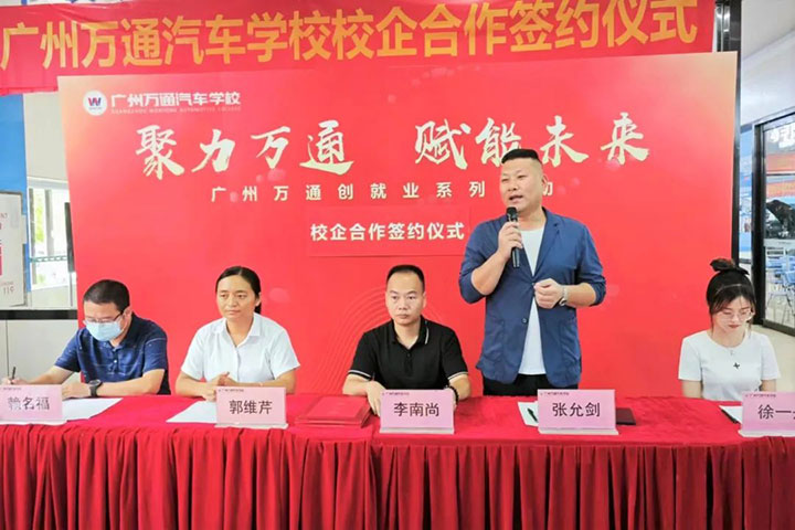 广州万通与广州瑞集顺利举行产教融合签约仪式