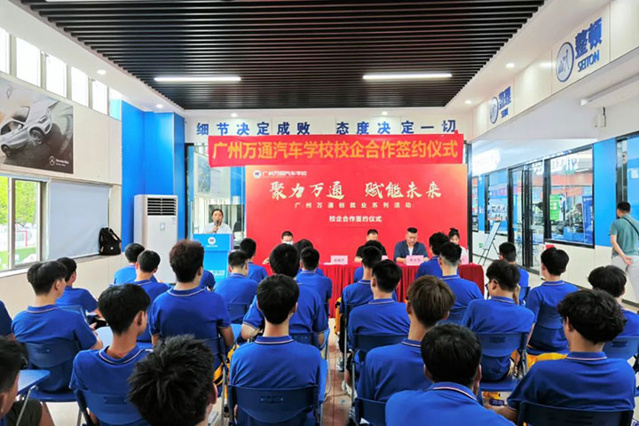 广州万通与广州瑞集顺利举行产教融合签约仪式