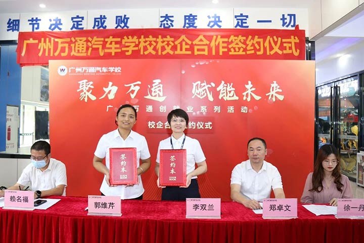  广州万通&中海龙集团产教融合签约仪式顺利举行